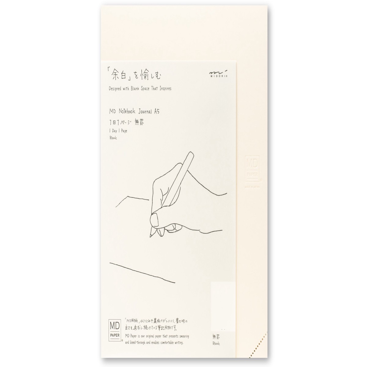 MD Notebook Codex, Blank
